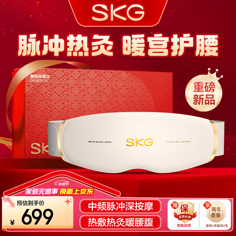 skg������Ħ�� G5����п��Ƶ����������Ħ��ů�������ู�ǻ������ȷ� ����Ů���Ѹ�ĸ��������