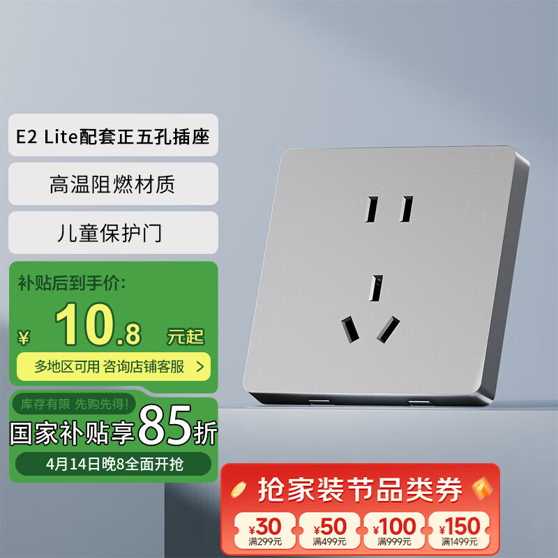 ���տƼ�E2Lite���׿��ز��� 10A����ײ��� 86�Ͷ����尵װǽ�ڲ��� ��ɫ