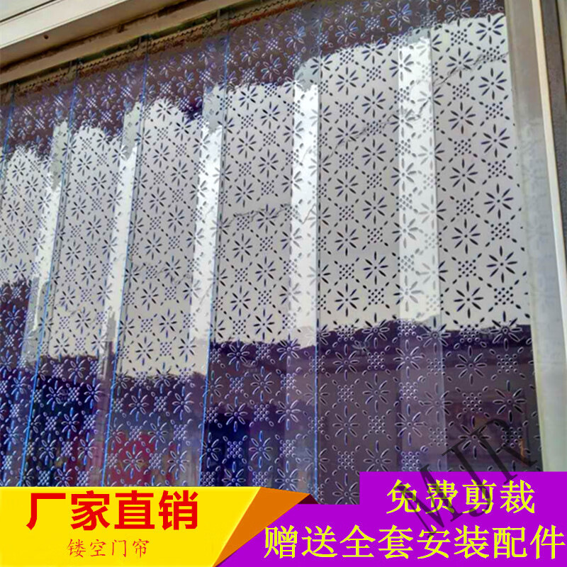 山恋津入户门防蚊门帘夏季带孔透气软门帘pvc塑料网眼镂空防蚊虫防蝇