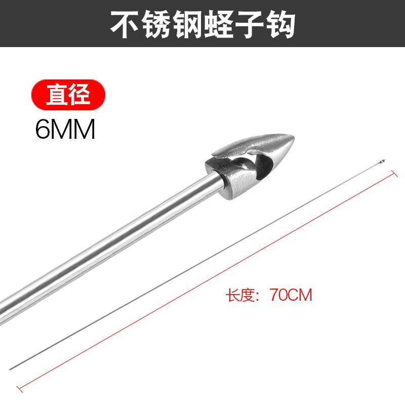 LISM挖蟶子釣蟶子專用鉤竹節(jié)蟶趕海工具不銹鋼勾蟶子鉤抓蟶子神器 70厘米長 7mm中號【304不銹鋼】