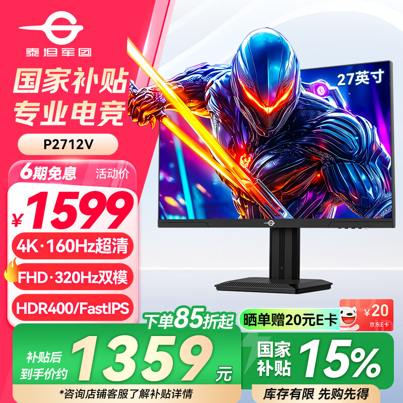 ̩̹���� 27Ӣ��4K����160Hz˫ģ320Hz FastIPS�� HDR400Ӳ�������� 10Bit 1ms ��ת�����羺��ʾ�� P2712V