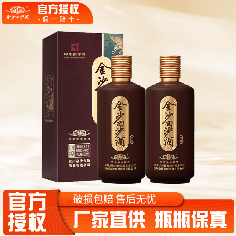 ��ɳ��ɳ�ƻ�Դ 53�Ƚ����Ͱ׾� ���ݽ�ɳ���� ���� ������ 53%vol 500mL 2ƿ