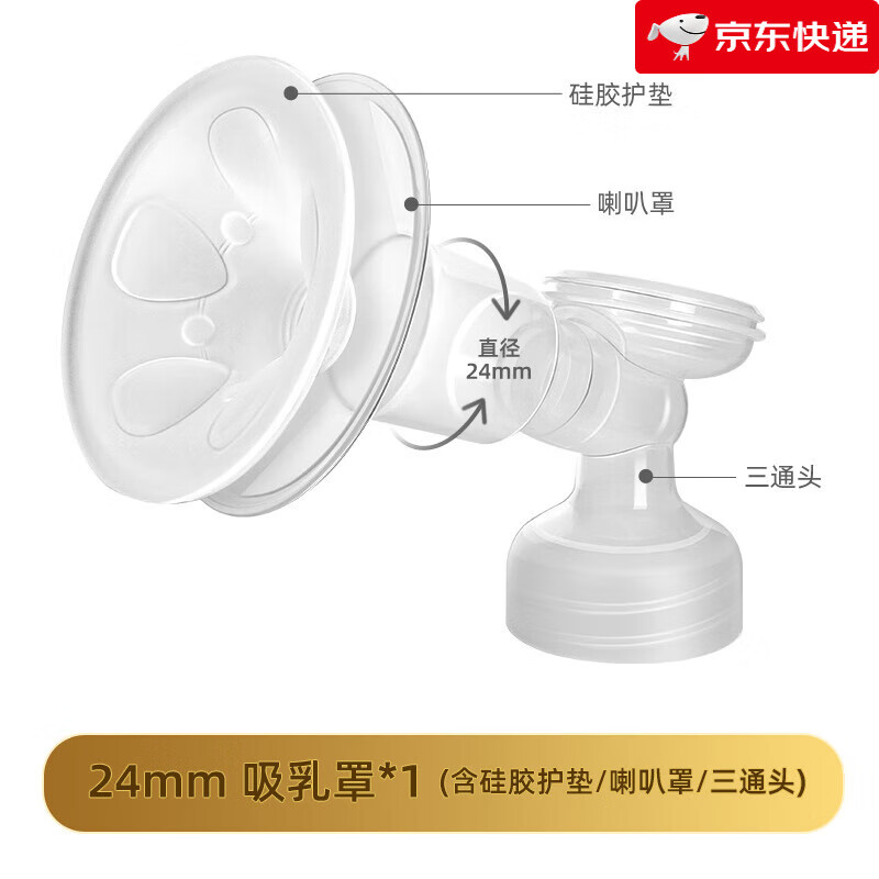 Hoag美国电动吸奶器双边全自动无痛按摩静音大吸力挤奶拔奶器配件 24mm吸乳罩 电动式