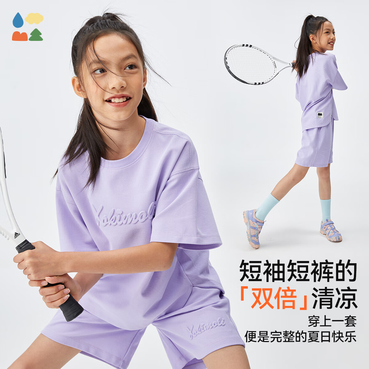 森林棠「凉感抑菌」【钢印字母短袖套装】森林棠25夏儿童高弹运动两件套 葑门荷花 140