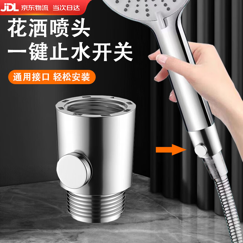 内外丝角阀花洒淋浴手持喷头快捷开关软管直通阀门带一键止水调节 电镀色止水阀