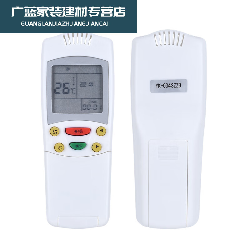 适用于 新飞空调遥控器YK-034SZZBKFR-26G/D031 KFR-35GW -35GW