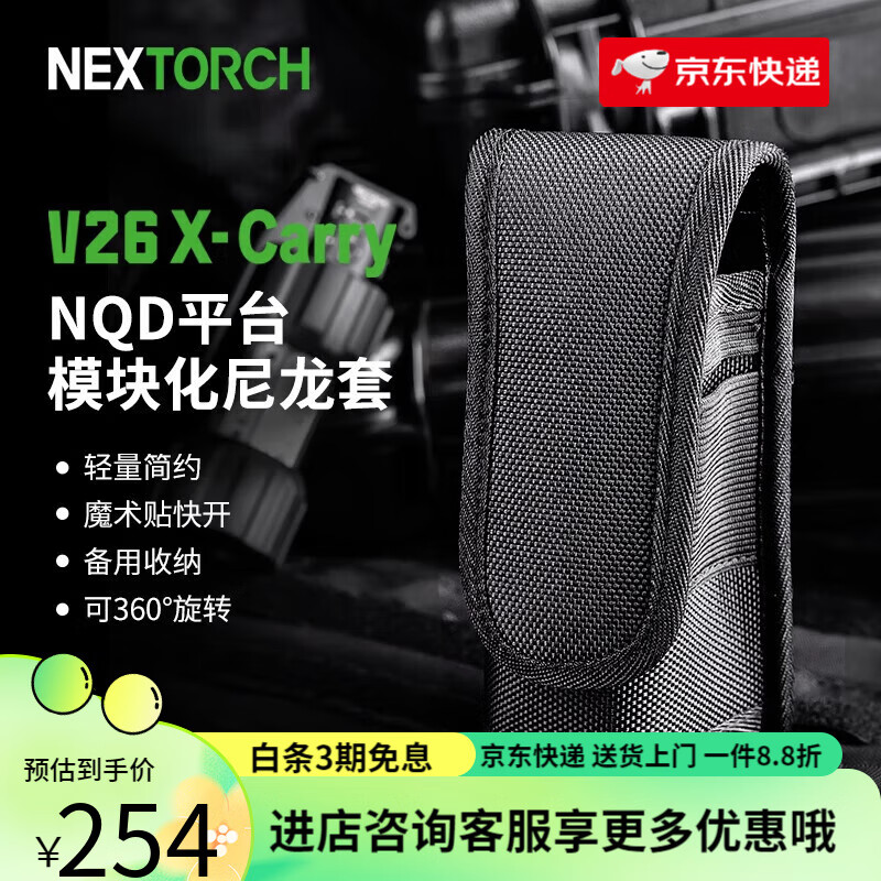 納麗德（NEXTORCH）手電筒尼龍?zhí)着浼蛛娡部彀翁走m配TA31ND30B