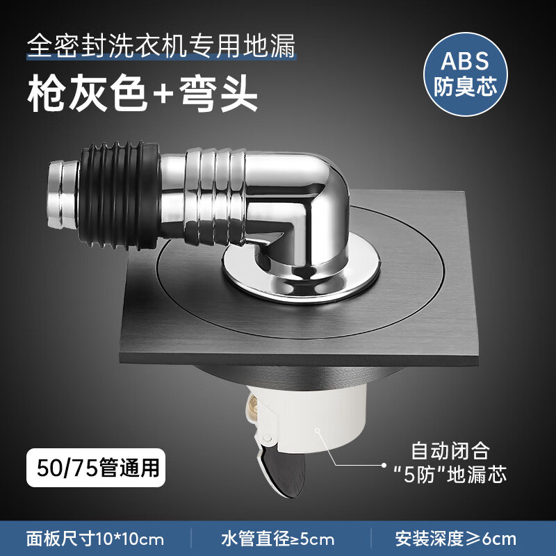 老銅匠全銅專用擋臭神器擋水擋蟲全密封地漏家用純銅 槍灰色全密封ABS防臭芯（配彎頭)