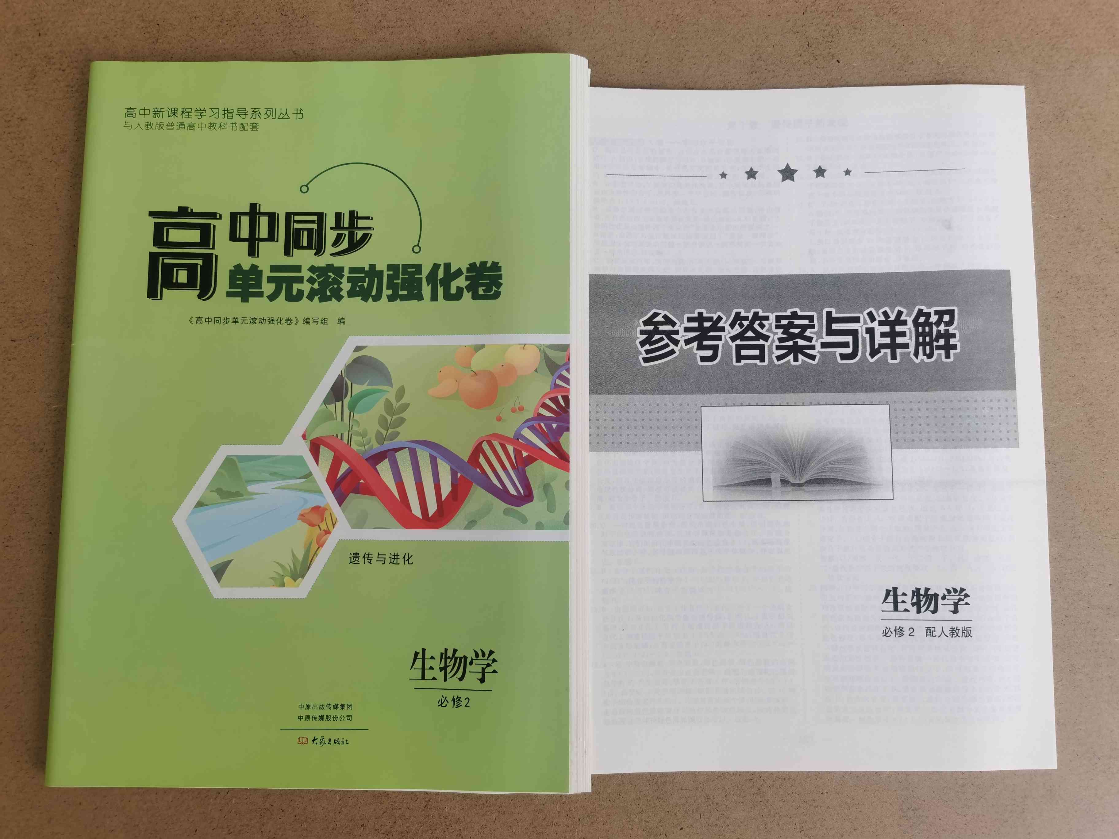 高中生物课前导入(生物课前导入语例子)  第1张