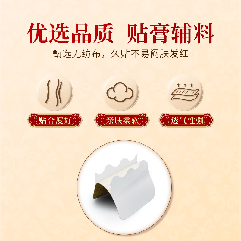 远红外治疗凝胶敷凝胶适用颈椎病肩周炎膝盖痛风性关节炎辅助理疗 远红外贴