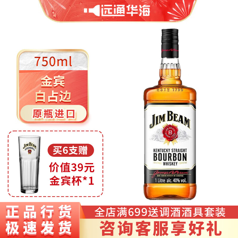 ڲ   ʿ ռ 750m ƿ750ml56Ԫ