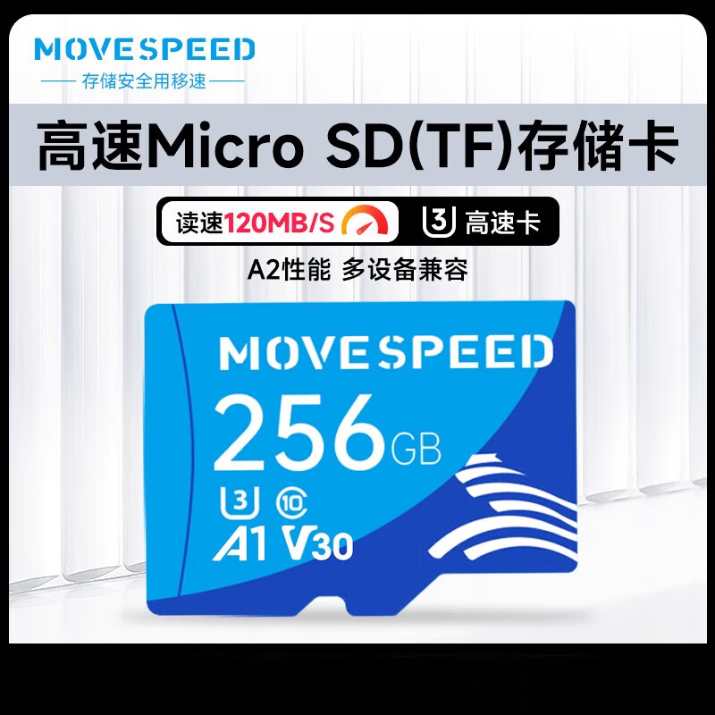 移速（MOVE SPEED）tf卡256g内存卡400g行车记录仪存储卡监控专用512g高速sd卡 512GB 高速内存卡 标配