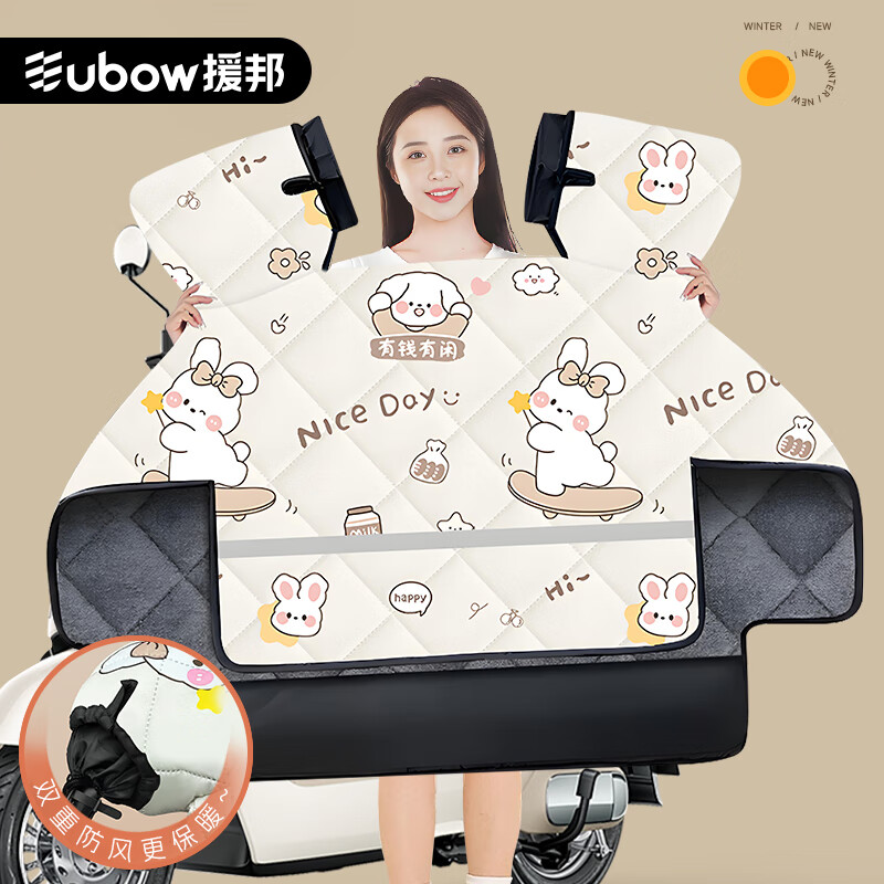 援邦电动车挡风被冬季加厚保暖防风防水防雨冬天挡风电瓶摩托车 米滑板兔