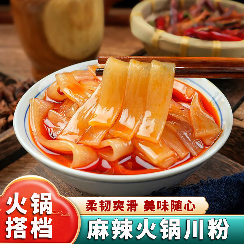 蜀七妹四川正宗火锅川粉 手工红薯粉条麻辣烫冒菜免泡粉条开袋即煮批发 火锅川粉100g*5袋 正宗川粉