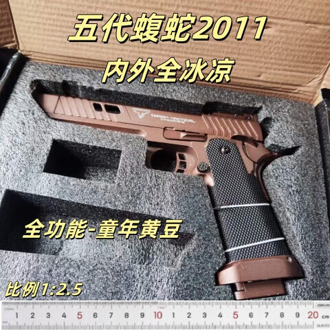 英雄博弈合金五代黑鷹蝮蛇2011空掛快拆成人cs手熗黃河軟彈玩具槍男孩禮物 五代蝮蛇2011全金屬