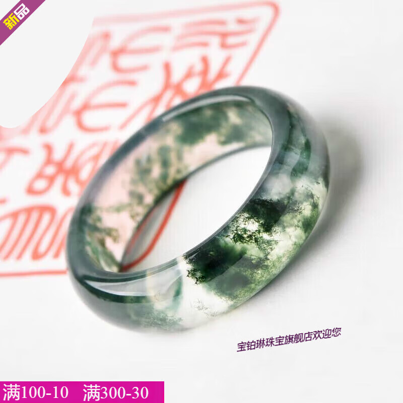 寶鉑琳綠幽靈戒指冰種水草瑪瑙阜新玉髓指環(huán)水晶扳指男女賭神綠色尾戒 27圈號(hào)戒指內(nèi)徑21.4MM