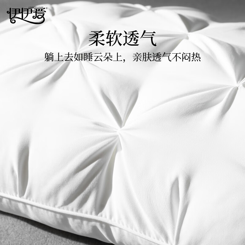 伊伊爱助眠深睡枕 护颈枕羽丝绒酒店枕头枕芯 释压颈椎枕 枕头芯 【基础款】扭花枕 单只