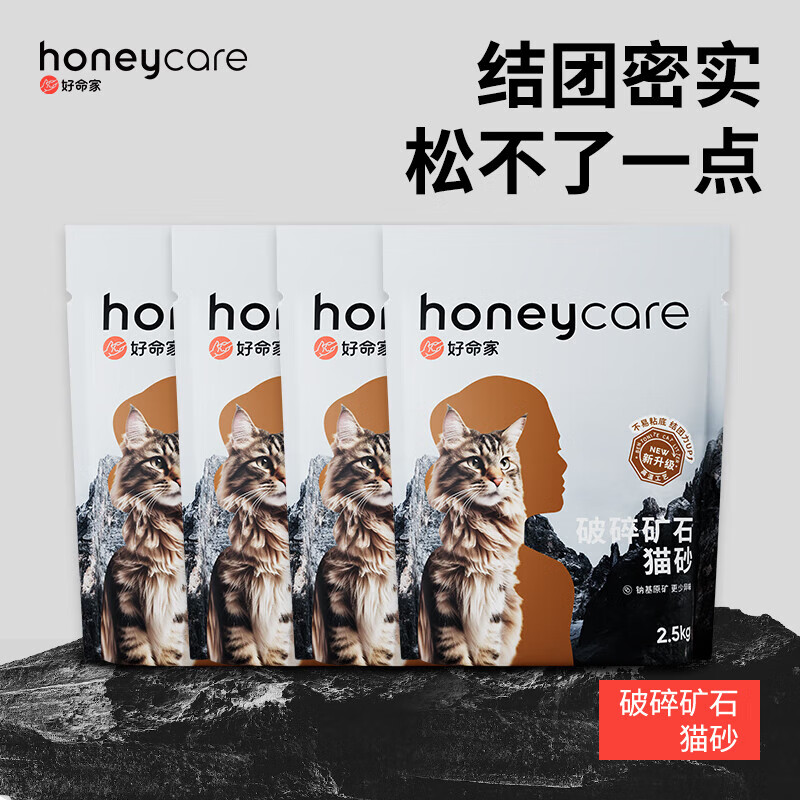 HONEYCARE ��������������èɰ ��Ȼ��ʯ����èɰ10KG ��Ȼ��ʯ����èɰ2.5KG*4