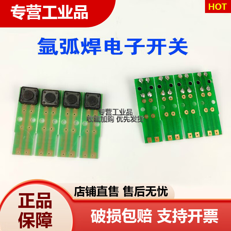 GJXBP定制氬弧焊槍芯氬弧焊機(jī)焊槍開關(guān)微動(dòng)開關(guān)適用瑞凌SR-26/18槍 電子開關(guān)
