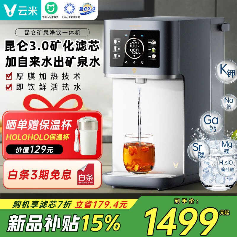 ����̨ʽ��ˮ���׼�APP����һ�������RO����͸����̨����ˮ����ˮ������ֱ�� ���ذ���Ʒ��̨ʽ���Ⱦ�����