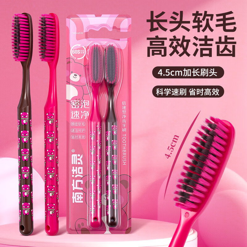 南方洁灵长头牙刷创新洁净加长刷头细丝软毛牙刷家用宽头男女学生家庭 草莓长头软毛牙刷4支