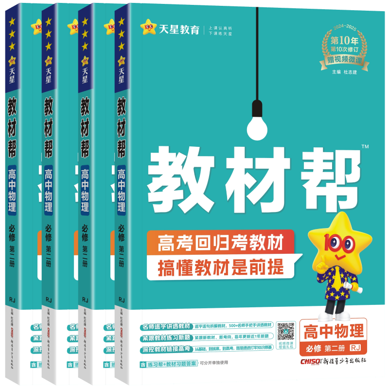 ���ڲ��������̲İ��һ�±��޶���2026���°���н̲İ���޵ڶ������˽̰��һ�²����23ͬ���α�ȫ�������ʦ��Ƶ�θ�һ�̸��������ǽ��� ��ѧ���޶��˽�A�� 91.5Ԫ��3��(��30.5Ԫ/��)