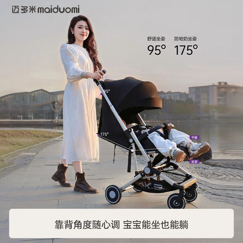 迈多米迈多米遛娃神器婴幼儿手推车可坐可躺轻便可折叠新生儿宝宝溜娃车 烟灰紫/Mini派口袋推车-圆棚遮阳