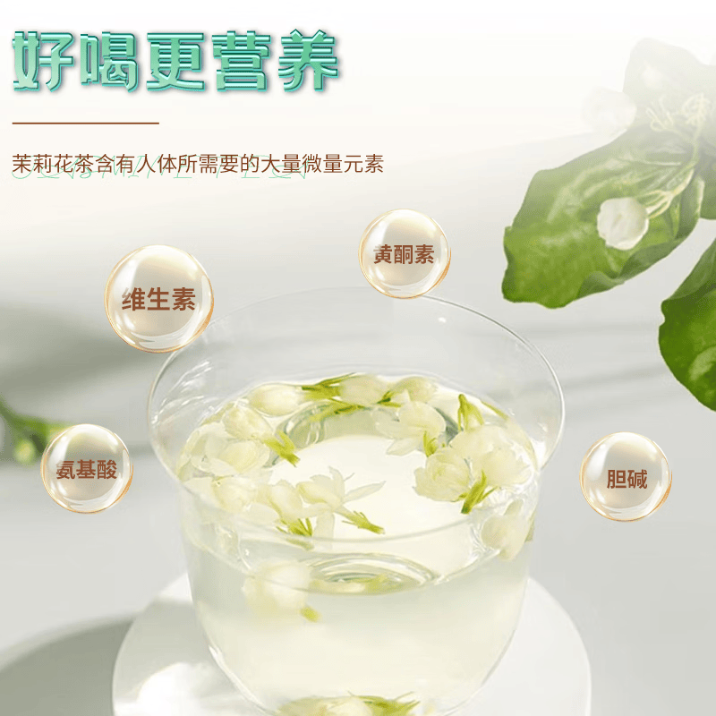 仁和精品无硫茉莉花干花苞可食用泡水搭玫瑰花男女泡水花茶 30g*1罐
