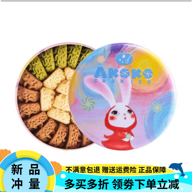 AKOKO曲奇經(jīng)典小花三味曲奇餅干黃油曲奇糕點(diǎn)兒童零食喜餅伴手禮盒裝/ 經(jīng)典三味(原味+咖啡+抹茶味) AKOKO經(jīng)典小花曲奇160g(圓罐)