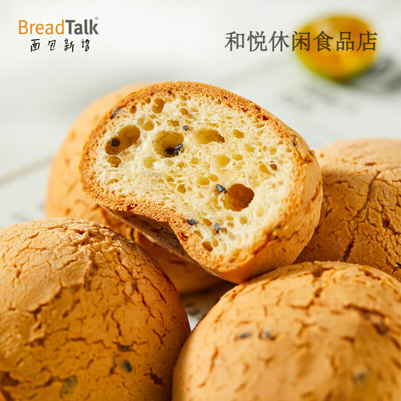 面包新語(yǔ)牛乳麻薯面包奶香整箱早餐糕點(diǎn)點(diǎn)心零食 260g