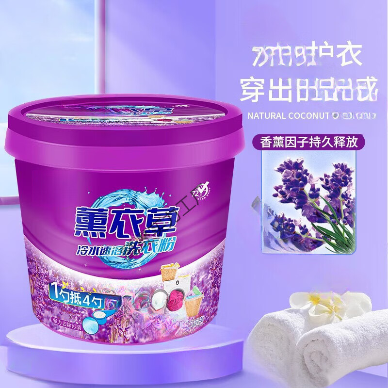 【严选好物】洗衣粉桶装10斤装实惠装香味持久香家用洗衣服粉强效 10斤一桶装 5kg*1桶