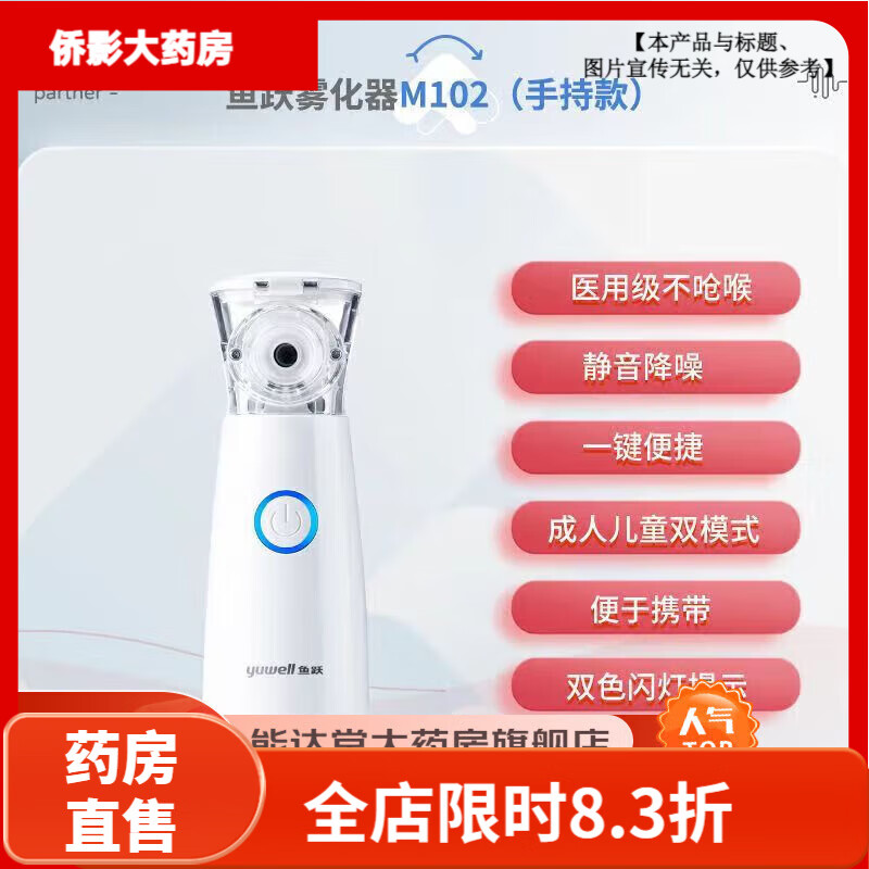 ��Ծ��yuwell�������� ��Ծ�ɵ���Яҽ���������������˻�̵����M102 M102��