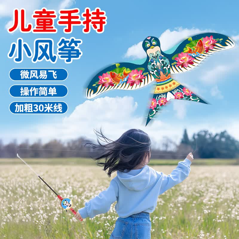 塔萌鱼鱼竿风筝动态儿童玩具手持小风筝仿真微风易飞动态逼真节日礼物