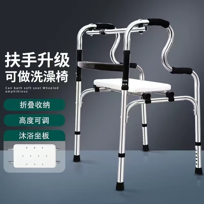 冠愛（GUANAI）老人行走不便助行器髖關(guān)節(jié)術(shù)后膝關(guān)節(jié)康復(fù)訓(xùn)練手扶防摔免撐助步器 G款沐浴座板+6檔調(diào)節(jié)+加厚鋼
