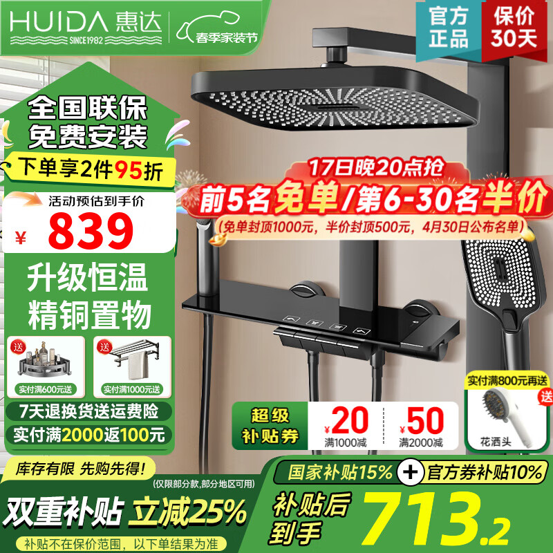 �ݴHUIDA����ԡ����ȫ��59A��ͭ���ٰ�������̨�ֳ���ǹ����������������װ DW977F[��ͭ]��������-�ټ�����