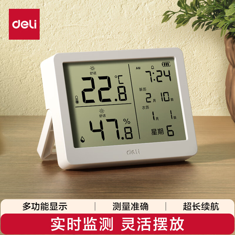 ������deli��������ʪ�ȱ� LCD\������ʪ�ȼ����˶�ͯ����������Ʒ�����ӹ��� Ӥ�����칫��Ʒ ��ɫLE502-WH 28.99Ԫ