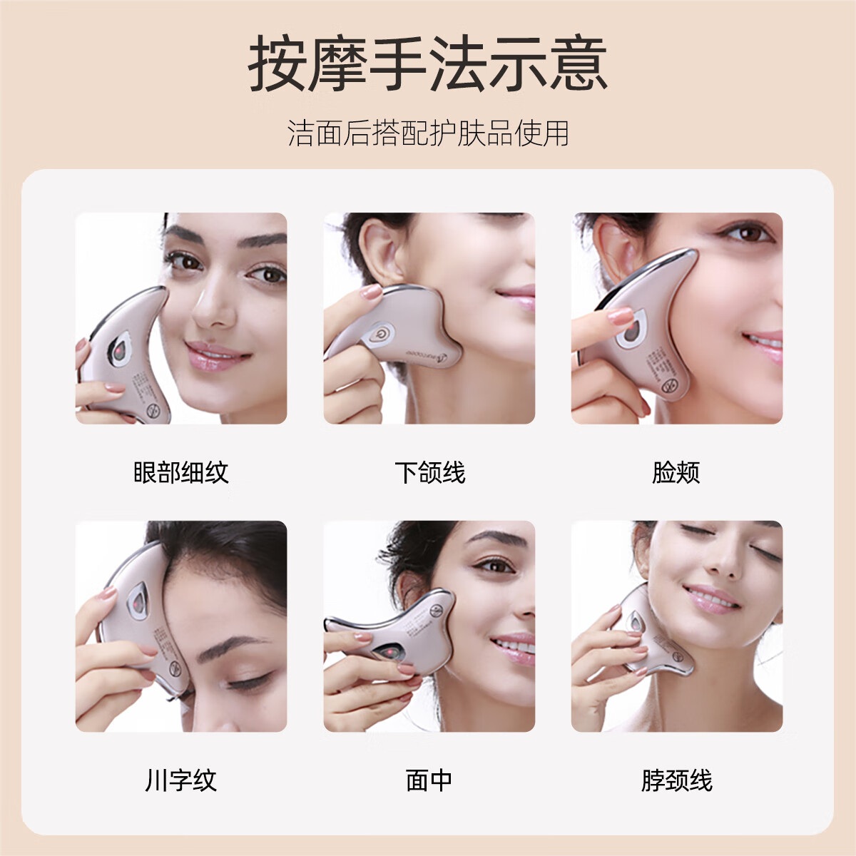 玛可蓓莉美容仪脸部面部提拉紧致眼部按摩仪神器淡颈纹法令纹提升抗衰导入仪刮痧板家用 【补水按摩套装】+高频按摩+肌肤补水