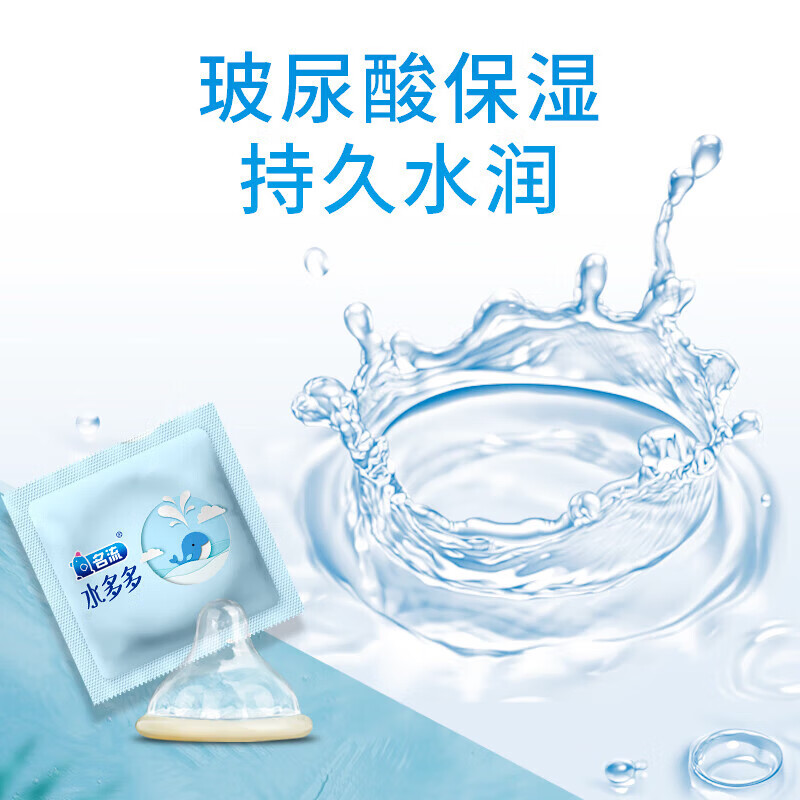 名流超薄水润避孕套大包装夜场专用安全套计生情趣性用品保险套子byt 玻尿酸润滑-水多多50只装