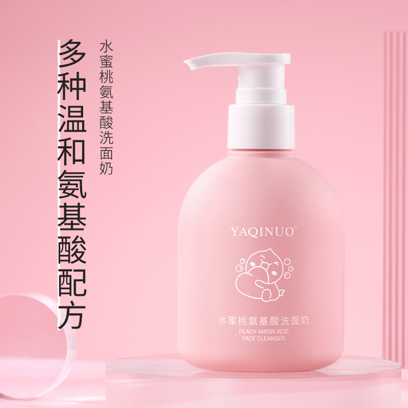 【严选百货】热销水蜜桃氨基酸洗面奶洁面乳补水保湿洁面产品 水蜜桃洗面奶(1瓶装) 220g