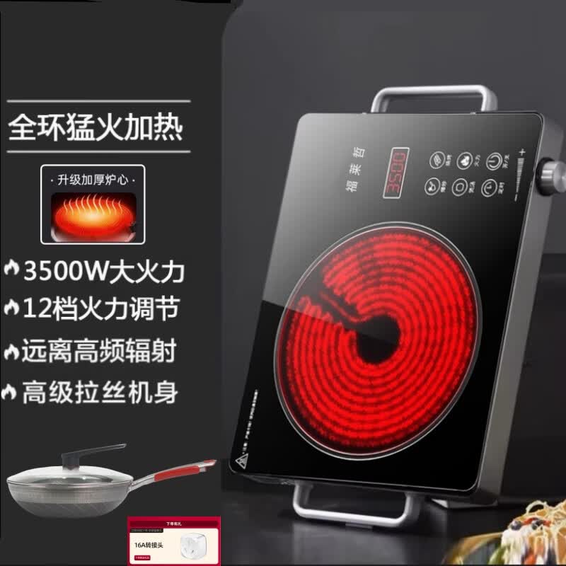 福莱哲电陶炉炒菜3500W大功率电磁炉电陶炉高端家用旋控钮多档调温一级能效一体防水猛火爆炒不挑锅具 黑晶面板3500W单机+不锈钢锅