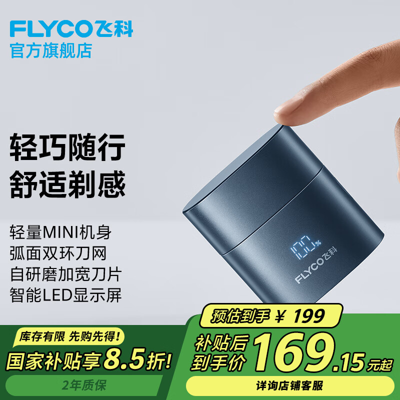 �ɿƣ�FLYCO����Я���뵶��ʿ�綯�κ������뵶ȫ��ˮϴ�������������˽����� F6���ǿ�����