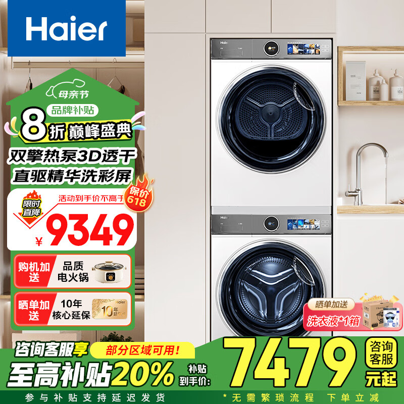 ������Haier����Ϫ386ϴ����װ����ϴ˫���ȱú��ֱ����Ƶϴ�»�10���ﳬ��ƽǶϴ����װ��� ���䱬��386��װ��ֱ������ϴ�Ƽ�+˫��͸�Ӻ��