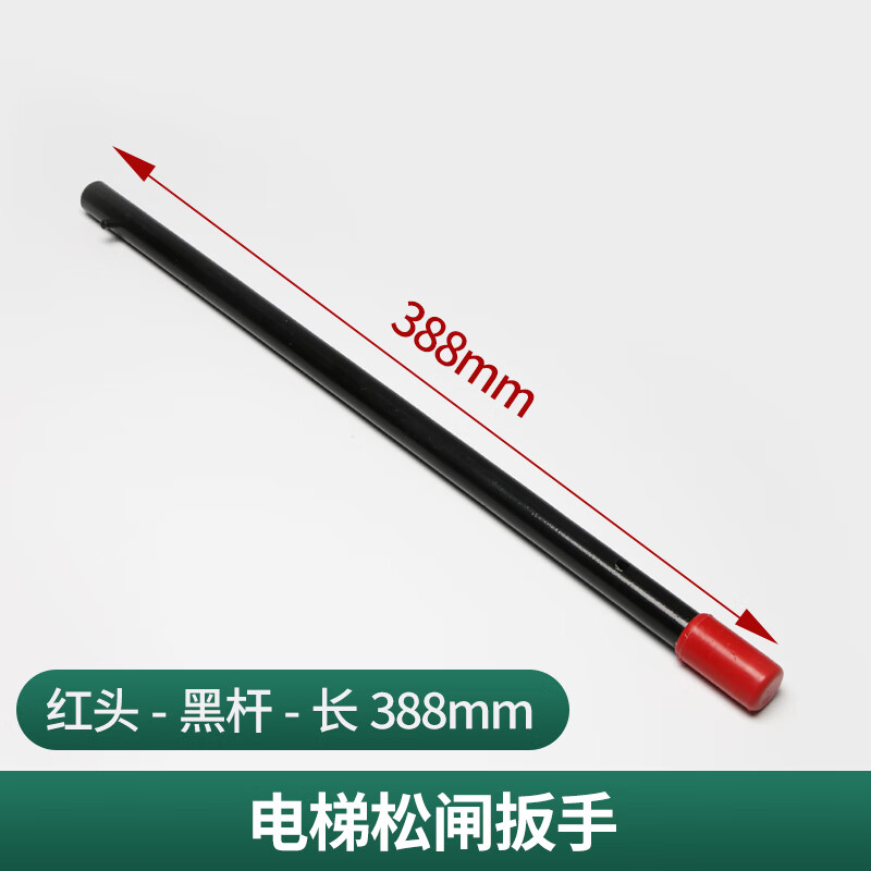 电梯松闸扳手抱闸制动器手柄红色开闸扳手顶杆适用广日电梯抱闸杆