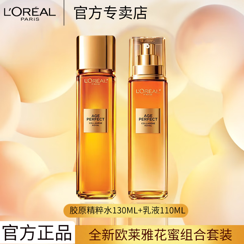 ڲŷ L'OREALˬˮջ۽ԭˮʪˮ黤ױƷװ ۾ˮ130ml+ԭ110ml 185.2Ԫ