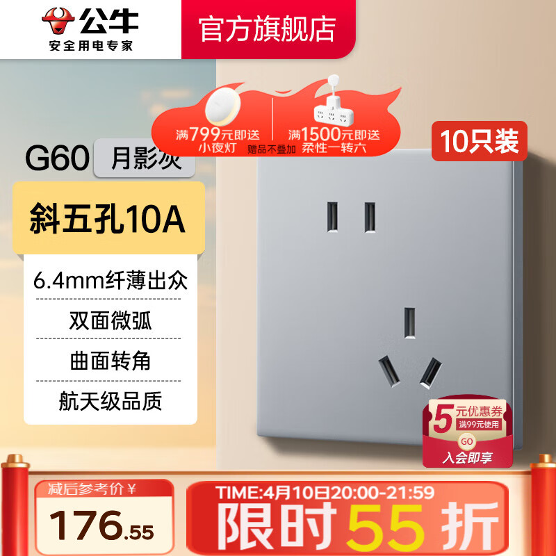 ��ţ��BULL������G60ϵ�г����������86��usb��״���������յ����� ��Ӱ�� ��б���10A����ʮֻװ��