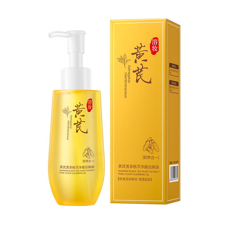 欧佩O'KADY黄芪黑茶卸妆油养护三合一深层清洁细致毛孔眼唇脸温和易乳化 黄芪黑茶卸妆油 150ml/瓶