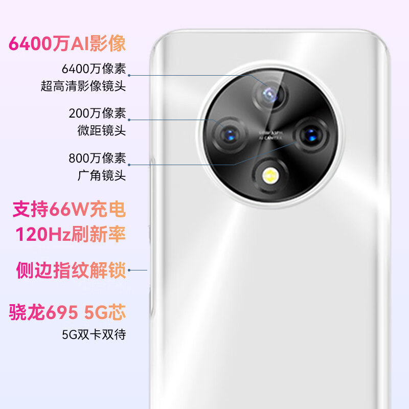 WIKO 优畅享50Plus 新品上市5G鸿蒙生态手机 Hi畅享70Plus可选 珠贝白【优畅享50Plus】 8GB+128GB【90天碎屏险】 官方标配