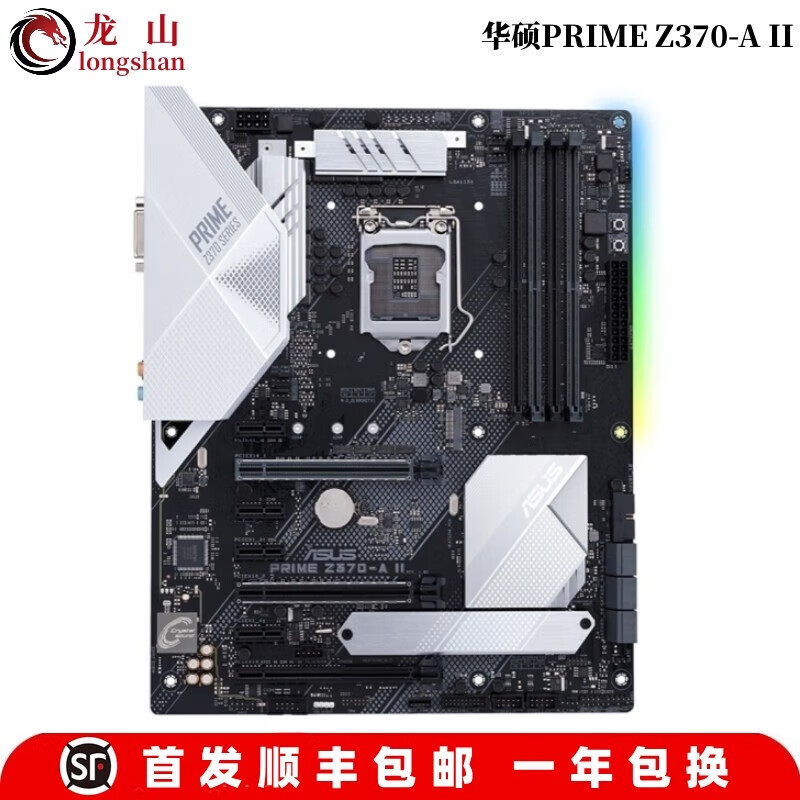 华硕（ASUS）全新ROG STRIX Z390-E GAMING主板Z370B... 华硕Z370-A II