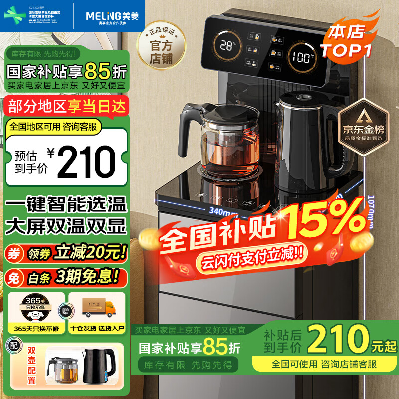 ���⣨MeiLing����ɻ� ������ˮ��ң�����ܡ�˫��˫��˫��ˮ�ڡ�����ˮͰȫ�Զ�����������ʽ�ݲ��MY-C919 