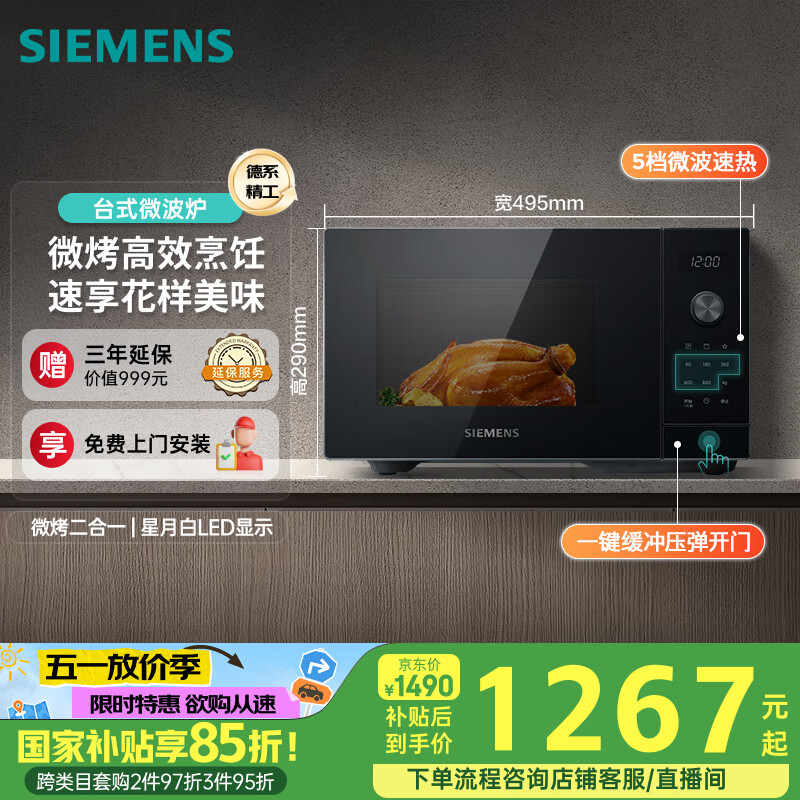 ӣSIEMENS΢¯̨ʽ 8Զ⿳  25L  ϵйҲFE053LMB2Wʵ1415.5Ԫ